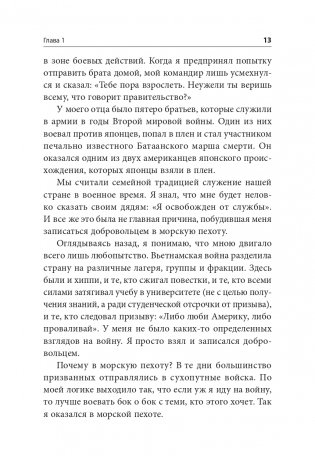 Кто крадет вашу пенсию и как остановить грабеж фото книги 15