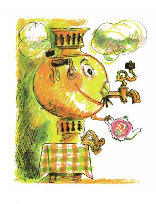 Плих и Плюх фото книги 13