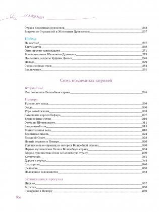 Волшебник Изумрудного города. Все приключения в одном томе фото книги 10