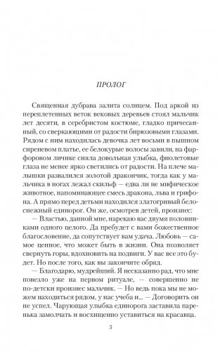 Выбор, которого нет фото книги 3