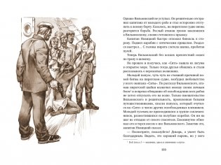 Томек среди охотников за человеческими головами фото книги 5