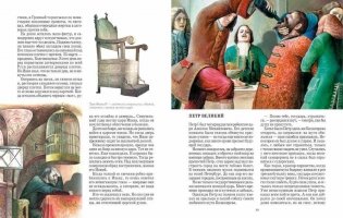 Герои русской истории фото книги 6