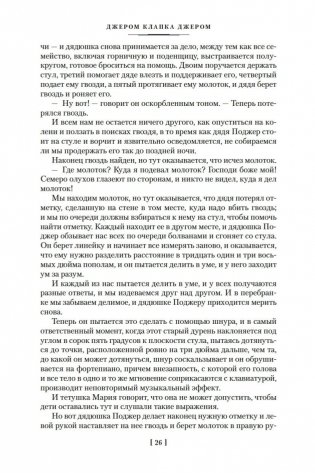 Трое в лодке, не считая собаки. Романы фото книги 24