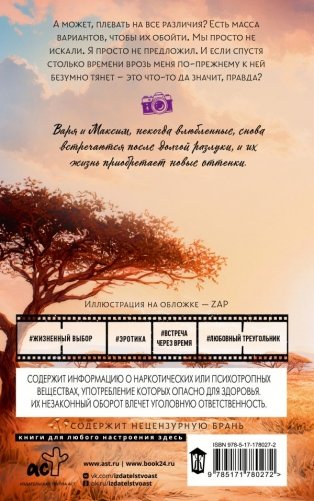 (Не) в кадре фото книги 2