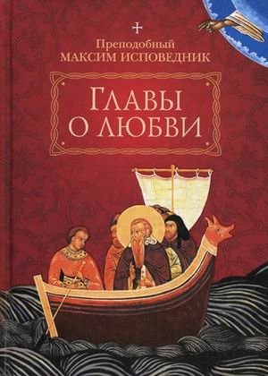Главы о любви фото книги