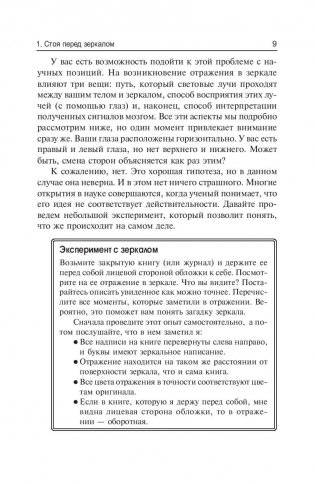 Вселенная внутри вас фото книги 11