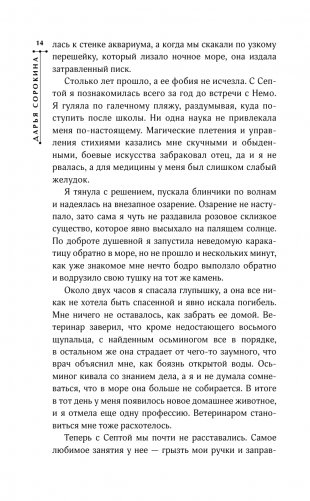 Нотариус его высочества фото книги 15