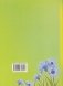 Беларуская мова ў 1 класе. Вучэбна-метадычны дапаможнік. ГРЫФ фото книги маленькое 8
