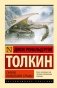 Сказки Волшебной Страны фото книги маленькое 2