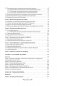 Геоботаника фото книги маленькое 14