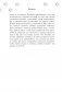 Научись думать как кошка. 501 совет по уходу и воспитанию фото книги маленькое 8