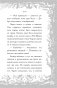 Загадка старого особняка (выпуск 3) фото книги маленькое 10