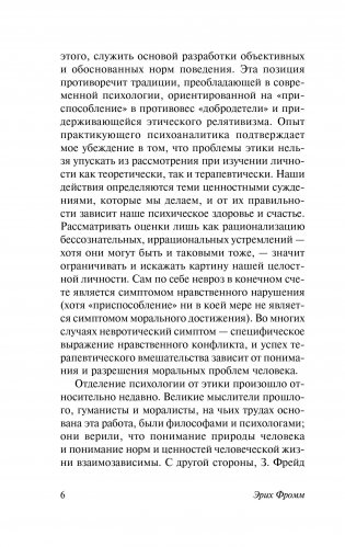 Человек для себя фото книги 11