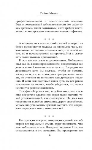 Зов ангела фото книги 6