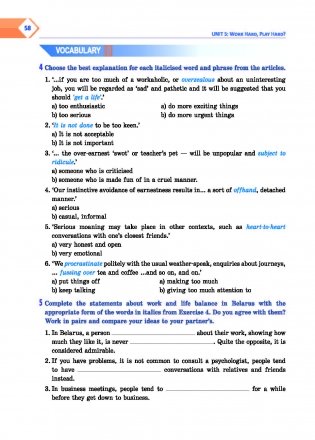 Английский язык. Межкультурное речевое общение. Converse across the Universe. Managing Cross-Cultural Communication in English фото книги 6