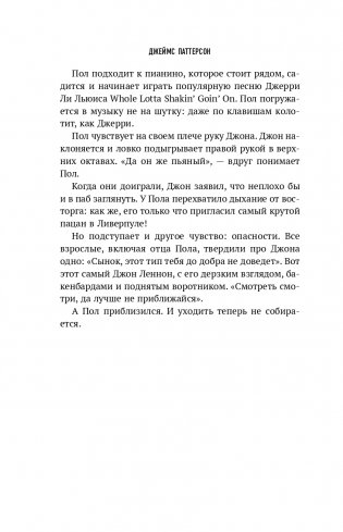 Последние дни Джона Леннона фото книги 16