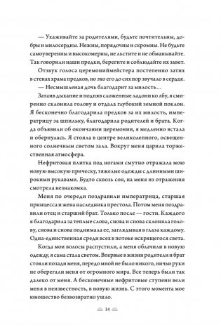 Поэма о Шанъян. Том 1–2 фото книги 12