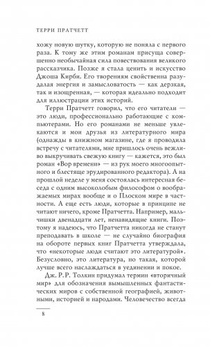 Мерцание экрана. Сборник фантастических рассказов фото книги 3