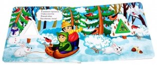 Зимняя сказка. О новогодней ёлке фото книги 4