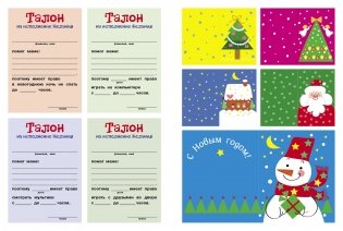 Новогодние приколы. Выпуск 1 фото книги 2