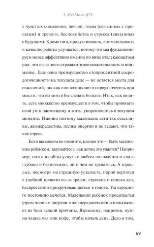 Источник силы. Как найти ресурсы внутри себя и обрести спокойствие в меняющемся мире фото книги 19