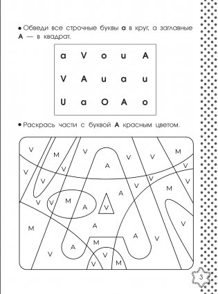 Английский алфавит. Азбука-раскраска фото книги 4