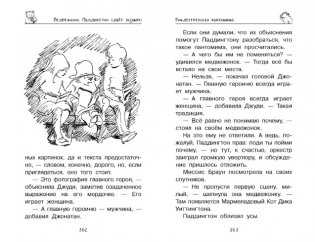 Ведьмина служба доставки фото книги 7