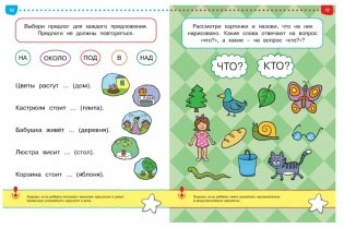 Тесты. Первые шаги. Для детей 5-6 лет фото книги 3