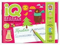 IQ-прописи. Волшебное кружево фото книги