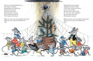 Веселый Новый год фото книги 4