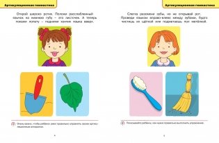 Логопедические тесты. Для детей 2-3 лет фото книги 2