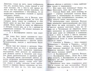 Внеклассное чтение 3 класс серии "Школьная библиотека" фото книги 4