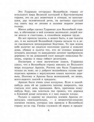 Желтый Туман фото книги 7