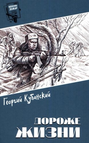 Дороже жизни: повести, рассказы фото книги