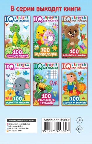 100 суперлабиринтов фото книги 8