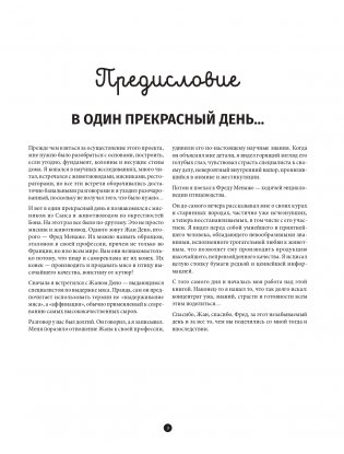 Мясо. Полное иллюстрированное руководство фото книги 3