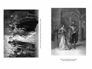 Трагедии (в переводах Бориса Пастернака) фото книги 7