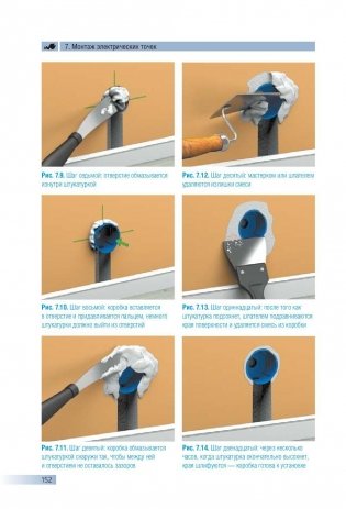 Большая энциклопедия электрика фото книги 10