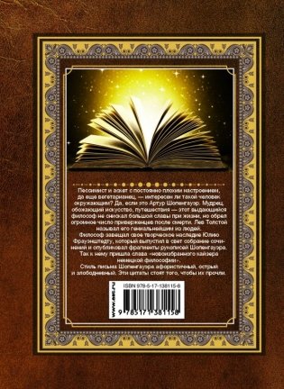 Искусство побеждать. Афоризмы фото книги 2