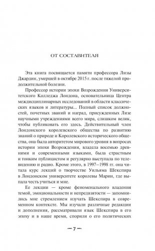 Голоса чертовски тонки фото книги 7