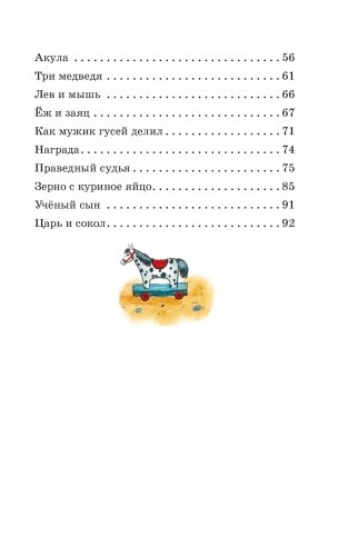 Рассказы и сказки фото книги 3