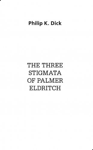 Стигматы Палмера Элдрича фото книги 3