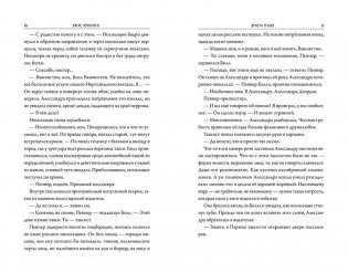 Ужас Аркхэма. Повесть. Ярость Н'Кая. Нечто древнее и голодное... фото книги 2