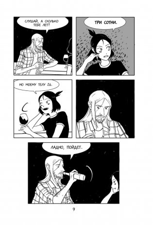 Клыки фото книги 4