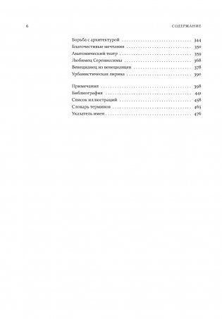Искусство эпохи Возрождения. Италия. XIV-XV века фото книги 3