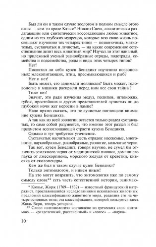 Пятнадцатилетний капитан фото книги 10