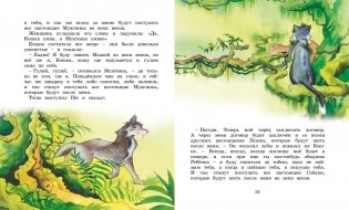 Сказки фото книги 7