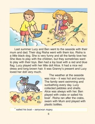 Magic Box 4. Reader фото книги 5