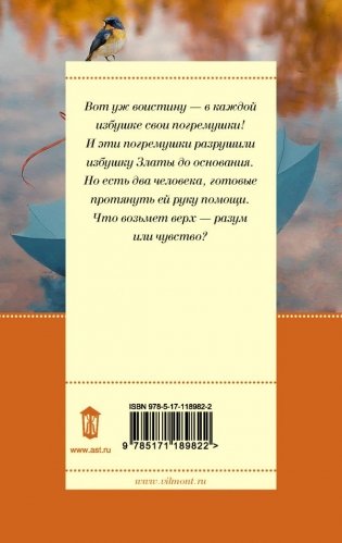 Свои погремушки фото книги 2