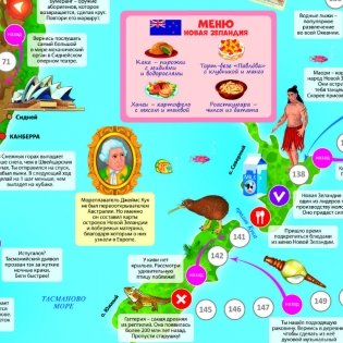 Игра-ходилка с фишками "Вокруг света. Австралия и Океания" фото книги 3